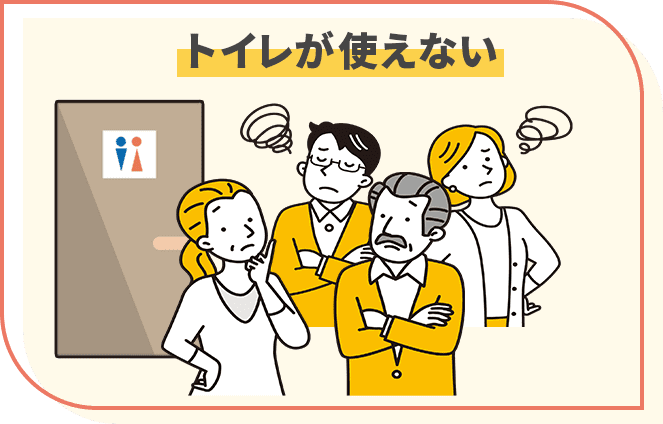 災害時トラブル1