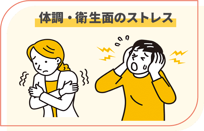 災害時トラブル2