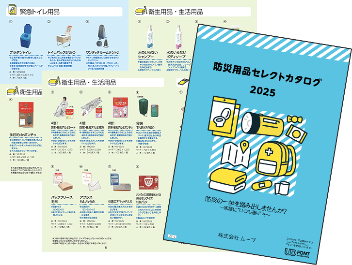 カタログイメージ